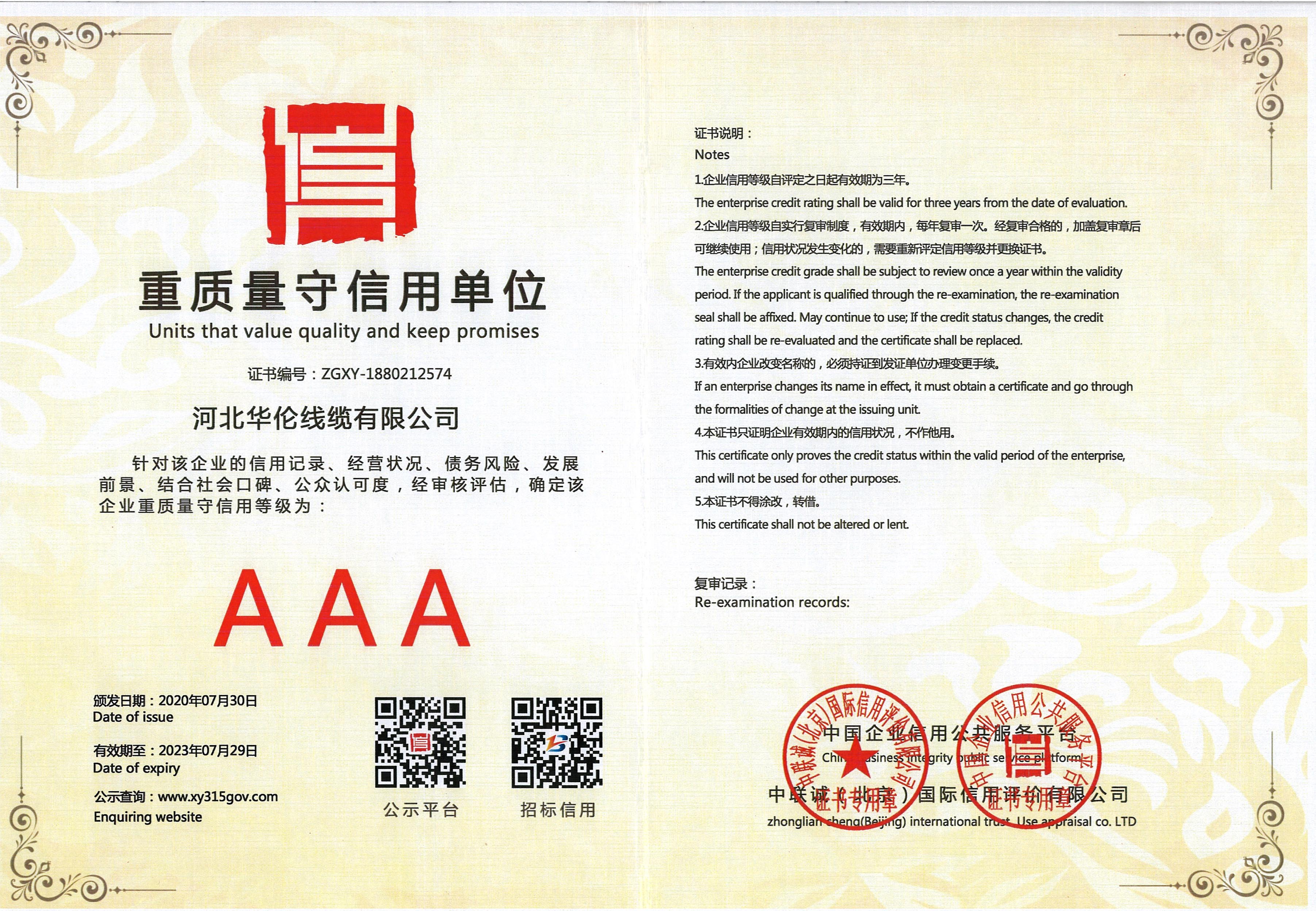 榮譽(yù)證書(shū)