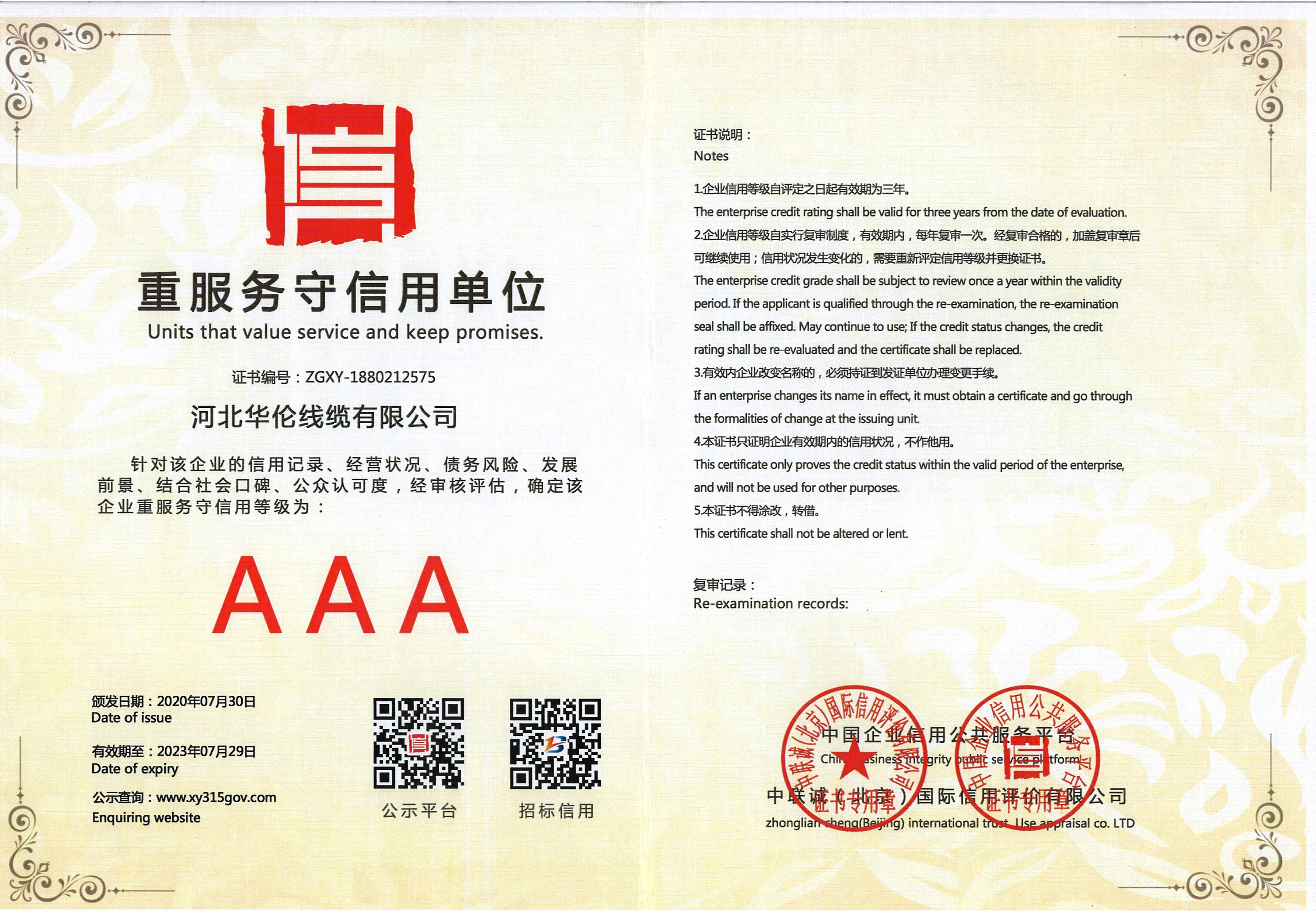 榮譽(yù)證書(shū)